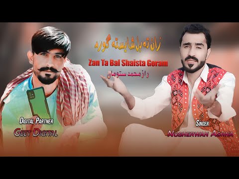 Nosherwan Ashna Pashto New Songs 2023 | Zan Ta Bal Shaista Goram | New Pashto Songs 2023