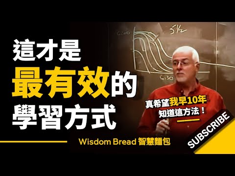 這才是最有效的學習方式 ► 真希望我早10年就知道這方法.. - Marty Lobdell 馬蒂·洛德爾（中英字幕）