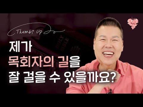 💗 사랑하는 사람들과 오늘도 함께 하는 좋아요 👍🏻 | 4K UHD 생방송 | Thumbs UP #121 | 브라이언박 목사 | Virtual Church [Just Jesus]