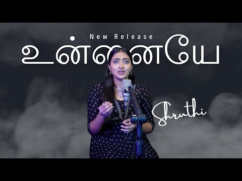 Shruthi Shekar's Romantic Cover of "Unnaiye" (Music Video) | Tamil Romantic Ballad | Super Singer