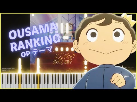 Ousama Ranking OP Piano「BOY」Cover - 王様ランキングOP - King Gnu (ピアノ)