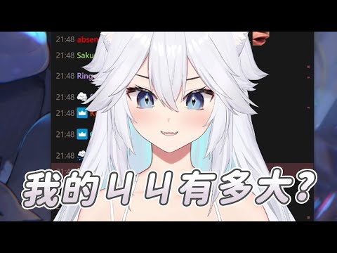 【Veibae】我的ㄐㄐ有多大?｜Vtuber中文字幕｜VShojo