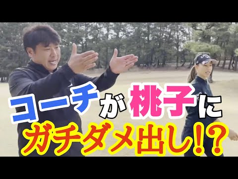 【ゴルフ】良いフィニッシュを取る方法教えます！