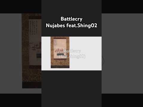 battlecry - Nujabes feat.Shing02 和訳 #サムライチャンプルー