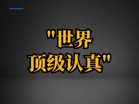 解密世界顶级认知#天涯神贴 #爱情 #玄学 #社会 #婚姻 #两性 #经济 #财富