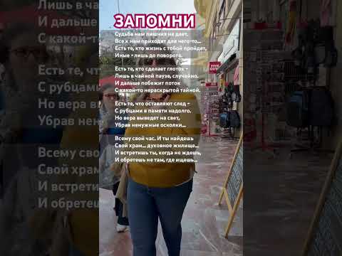 СТИХИ ДЛЯ ДУШИ #мудрыеслова #советы #жизнь #мысли