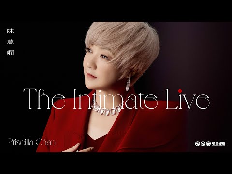 陳慧嫻 Priscilla Chan The Intimate Live