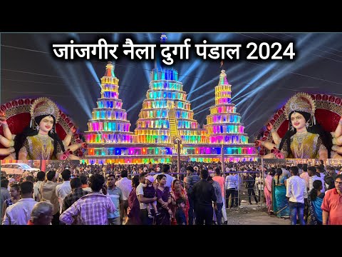 जांजगीर नैला दुर्गा पंडाल 2024 | Janjgir Naila Durga Pandal 2024 | Janjair City | Vlogs Rahul