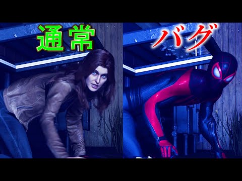 ＭＪがスパイダーマンになる方法【スパイダーマン２】