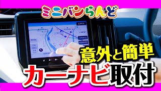 トヨタ　80系　ヴォクシー　カーナビ取り付け！