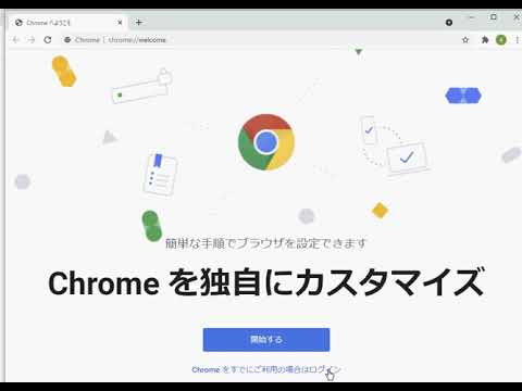 【WindowsでのGoogleアカウント】複数アカウントでのデフォルト変更方法