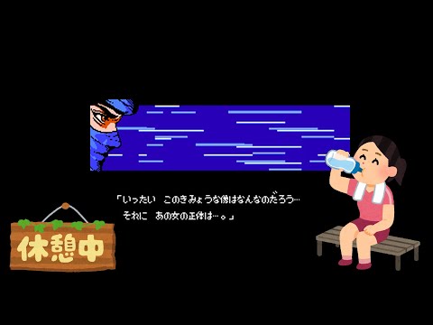 編集の合間のファミコン配信R51104