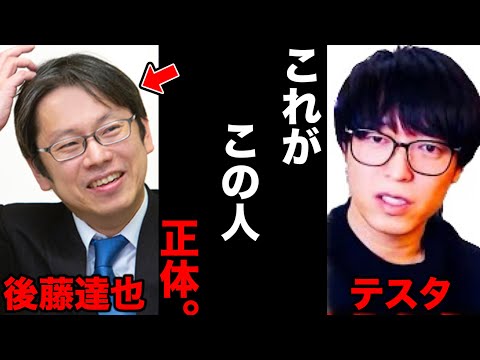 【ひろゆき×テスタ】経済番組を見ても株に強くはなれません!!まずは●●をしろ【ひろゆき 投資 日経平均 nisa For education 切り抜き 夜な夜な生配信 hiroyuki コラボ 対談】