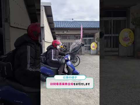 【看護師の1日に密着】訪問看護ステーションありがとう #看護師