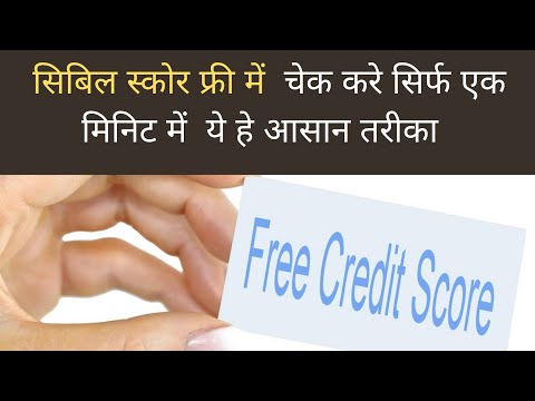 how to check free cibil score | cibil score kaise check kare free me | Loan news | Kishan talks