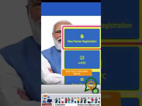 Pm kisan new registration kaise kare | pm kisan New registration 2024 | pm kisan online registration