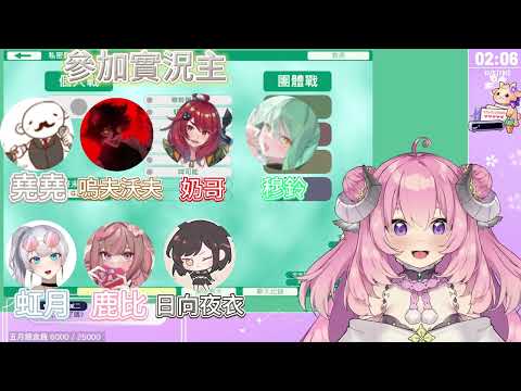 【烟花蹦蹦蹦】5/11 神界精華 - 4個敵人3個內鬼