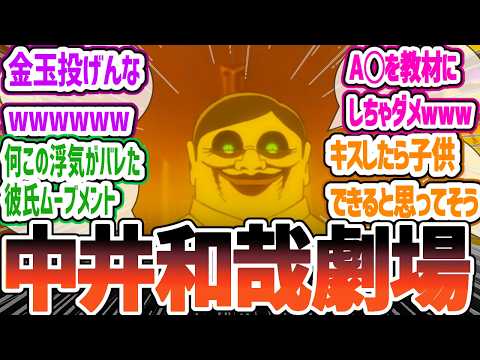 【ダンダダン8話】金◯の戻し方がふざけすぎｗ！またしてもセルポ星人に襲われるオカルン！覚醒したアイラがかっこよすぎる！ダンダダン 8話「なんかモヤモヤするじゃんよ」反応・感想集【2024年秋アニメ】