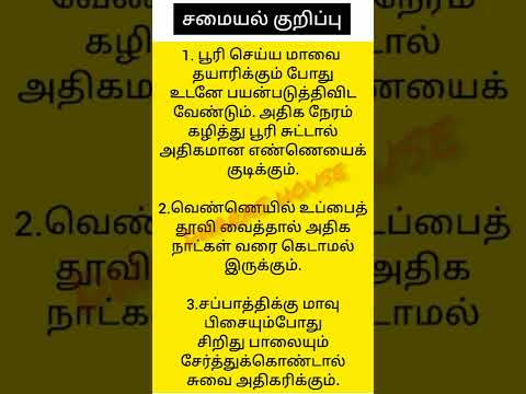 kitchen tips||useful kitchen tips||சமையல் குறிப்பு||1