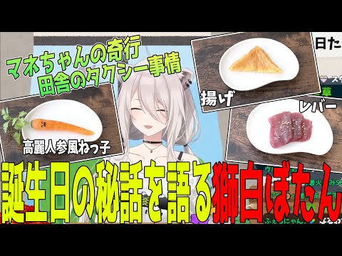 田舎のタクシー事情を話すぼたん【ホロライブ切り抜き】