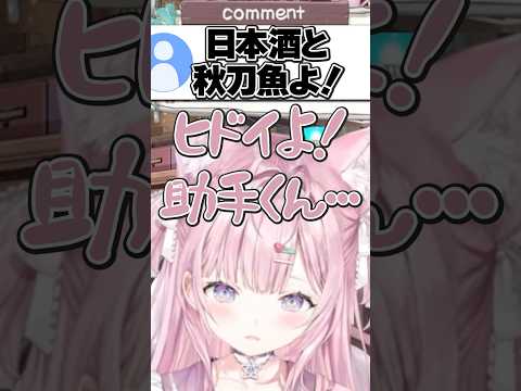 助手くんのコメントでお腹が鳴るこより【ホロライブ切り抜き/博衣こより/Hakuikoyori】