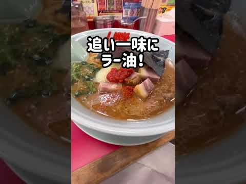 【ラーメン】ラーメン山岡家 アプリ登録で無料餃子！ みそラーメン 味噌 Ramen Yamaokaya Free Gift Gyoza Great