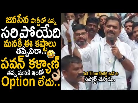 EX MLA Kethireddy Sensational Comments On Deputy CM Pawan Kalyan Over Kutami Ruling | CBN | FC