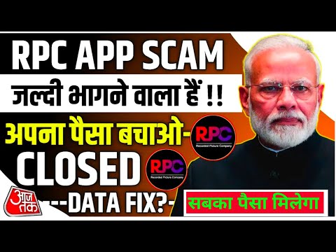 rpc earning app|Rpc earning app withdrawal problem| Rpc real or fake|kab tak chalega| full details|