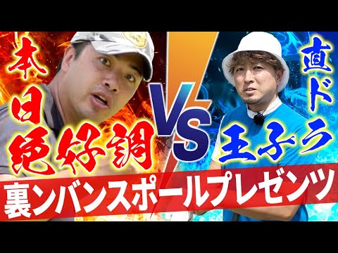 【ゴルフ系クリエイターNo.1決定戦】直ドラ王子参戦！！ムチューライブのエースとマッチプレー対決！_千葉セントラルゴルフクラブ①