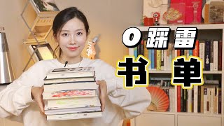 四月份書單已送達：0踩雷高分書籍，通過書籍探究人性 ，從此告別書荒 📚| 桃子同学