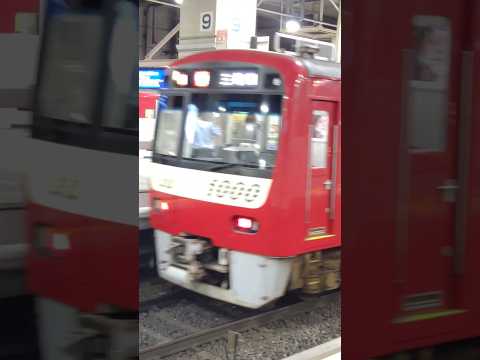 京急列車 #たびその #鉄道 #ハルトマンの妖怪少女 #電車 #京急1000形 #チャンネル登録お願いします #京急本線 #上大岡駅 #上大岡