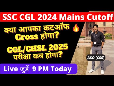 CGL 2024 का Result कब तक आएगा? 🤔Live बात चीत 🔥GOLDEN ASO Sir