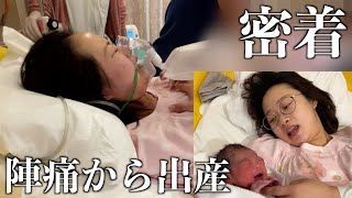 【出産レポ】陣痛から出産まで【初産/自然分娩/立ち会い/吸引分娩】