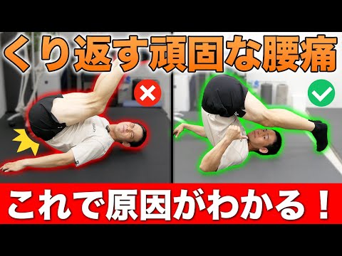 【筋トレするほど壊れる】腰痛になりやすいトレーニーの『身体の特徴』３選