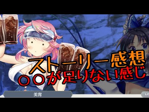 【東方ロストワード】4章の正直な感想と用語解説やってみた【考察】