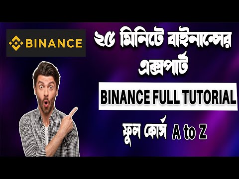 Binance Tutorial for Beginners Bangla 2023 Full Step by Step Guide