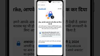 how to Unlock Facebook Account Your Account Has been locked 2024 #technicalap