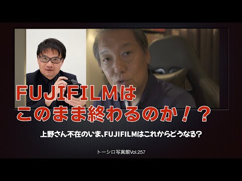 【ディスコン多発に出荷遅れ】FUJIFILMの体制変更も影響！？