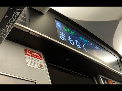 東海道新幹線のぞみ号東京行き　東京駅到着前車内放送