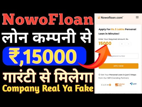 NowFloan Loan Company Rs,15000 Loan Amount 0 Interest Rate Company Real Ya Fake Full Detail in Hindi