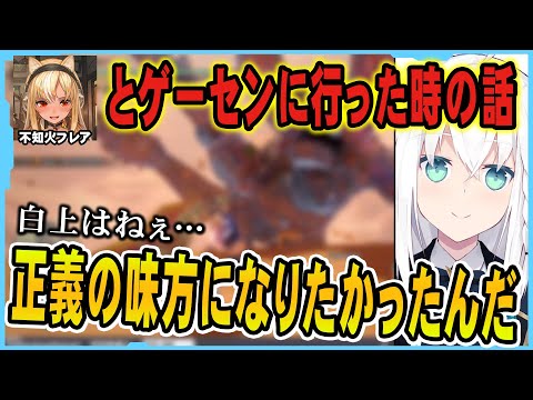 ゲーセンの英雄になりたかったフブキ 【ホロライブ切り抜き 白上フブキ 不知火フレア MONSTER HUNTER RISE】