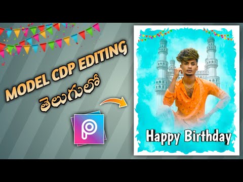 How to make CDP Photo editing in mobile || birthday banner CDP photo editing in telugu #cdpediting