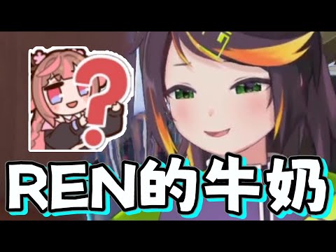 【哈瓜哈瓜精華】讓小鹿問號的牛奶之交(ﾟ∀ﾟ) ft.神無月鹿比 REN 澪Rei 橙Yuzumi