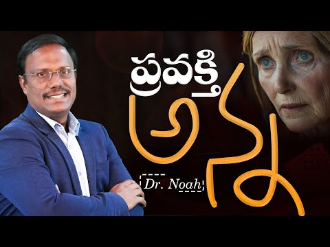 Sunday First Service | ప్రవక్తి  అన్న | #live | 22 Dec 2024 | Dr. Noah