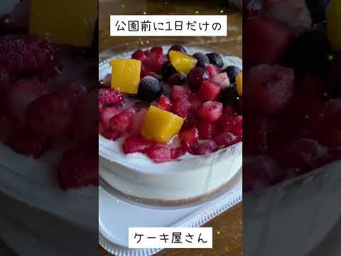 【特別限定スイーツ直売会】買ってみた！普通にうめぇ！「冷凍ケーキ」なのにうめぇ！！追加で買いに行こうと思ったらもういなくなってた！まじで15分…チーズケーキは即売り切れ！！次回も絶対いくわ