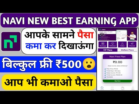 Navi Earning App||Navi Earning App Se Paisa Kaise Kamaye||Kab tak Chalega||Invest kare ya nhi