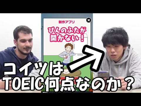 東大生youtuberムギタローがノー勉でTOEIC受けると…？【意外…？】