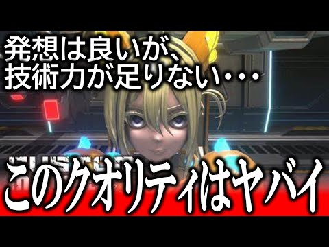 【発売延期か？】《悲報》『令和の時代にこれはヤバイ』爽快感皆無！？魔改造に全振りしすぎて平成初期に戻ったゲーム。新作体験版レビュー【カスタムメックウォーズ】【アーマードコア６】【反応まとめ】