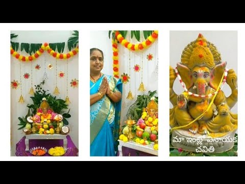 మా ఇంటి వినాయకుడు🙏🏻🙏🏻#trending #vinayakachavithi #ganapatibappamorya #jaibologaneshmaharajki