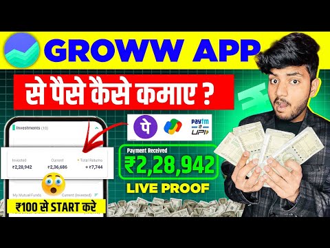 Groww App Kaise Use Kare | Groww App Full Demo | How To Use Groww App | Groww Stock Buy And Sell